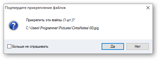 Прикрепление файлов к заметкам черех перетаскивание их на окно редактора. 