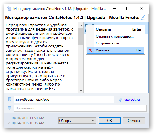Удаление прикрепленного файла.