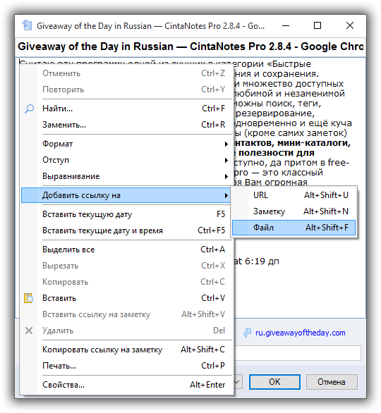 links_to_local_files_create-ru