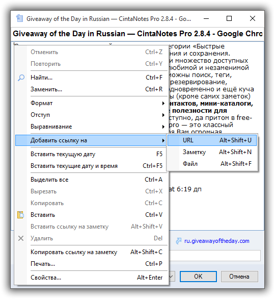 links_to_web_pages_create-ru