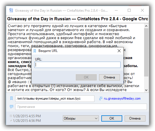 links_to_web_pages_url_dialog_box-ru