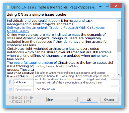 note_link_create_as_textlink-ru