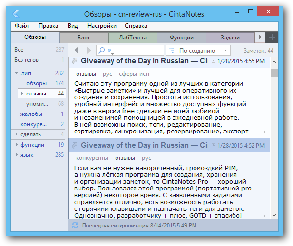 tags_related_tags_highlighted-ru